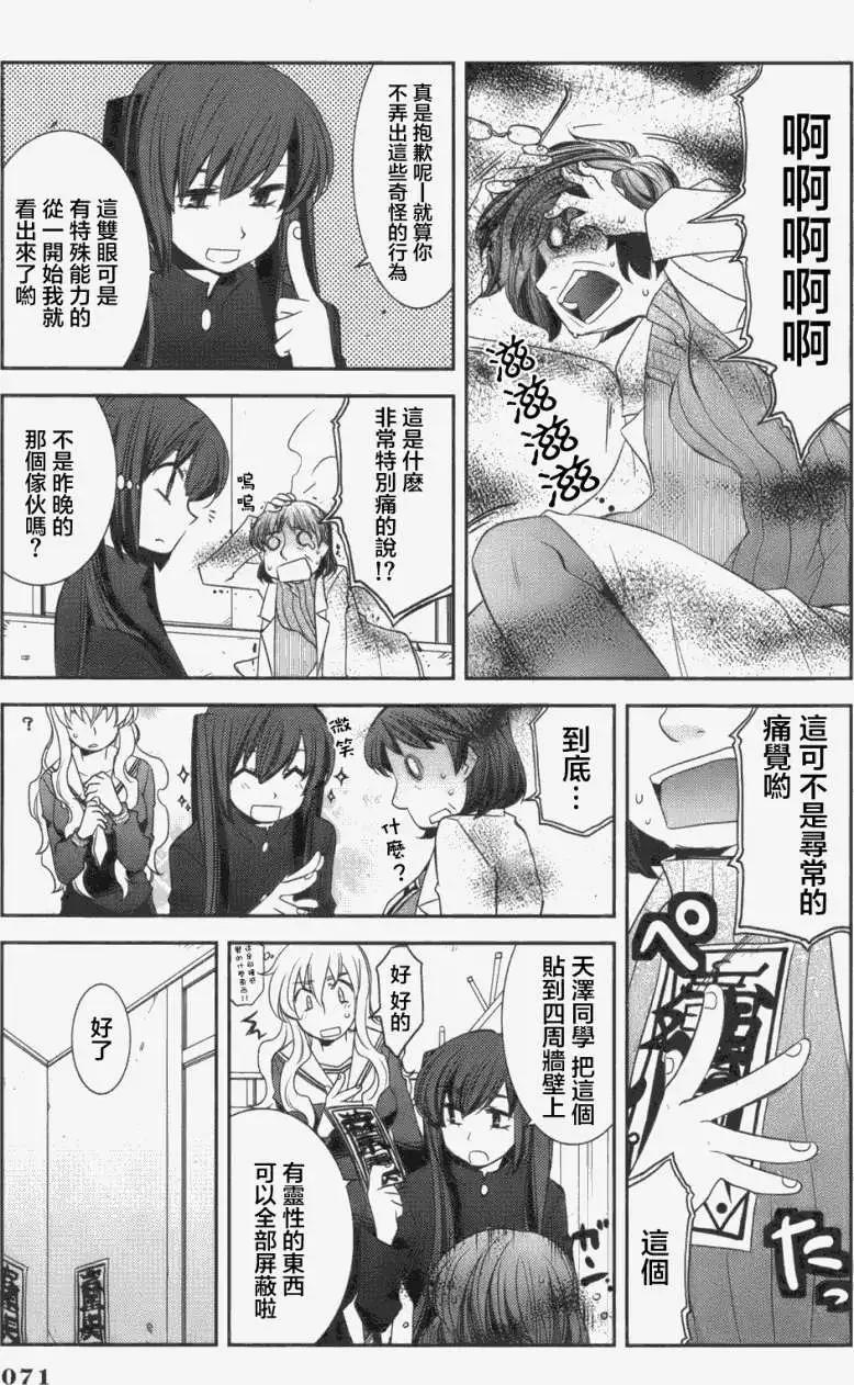 兔之角 - 第02回 - 2