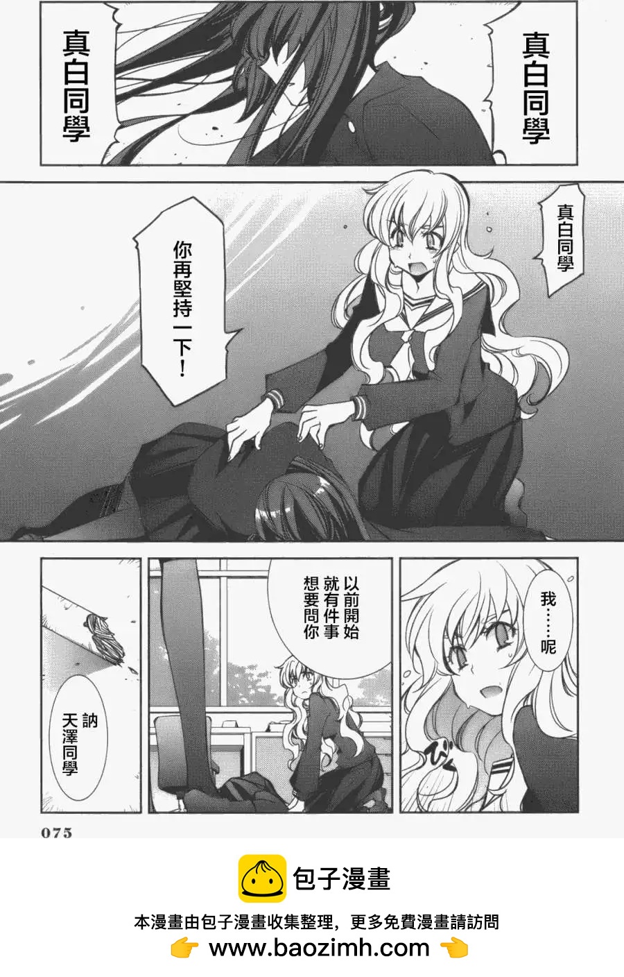 兔之角 - 第02回 - 5