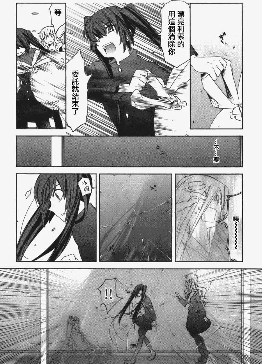 兔之角 - 第02回 - 4