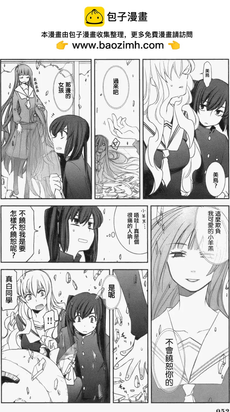 兔之角 - 第02回 - 1