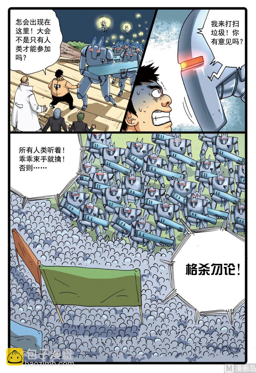 第101话 面具之下-第101话