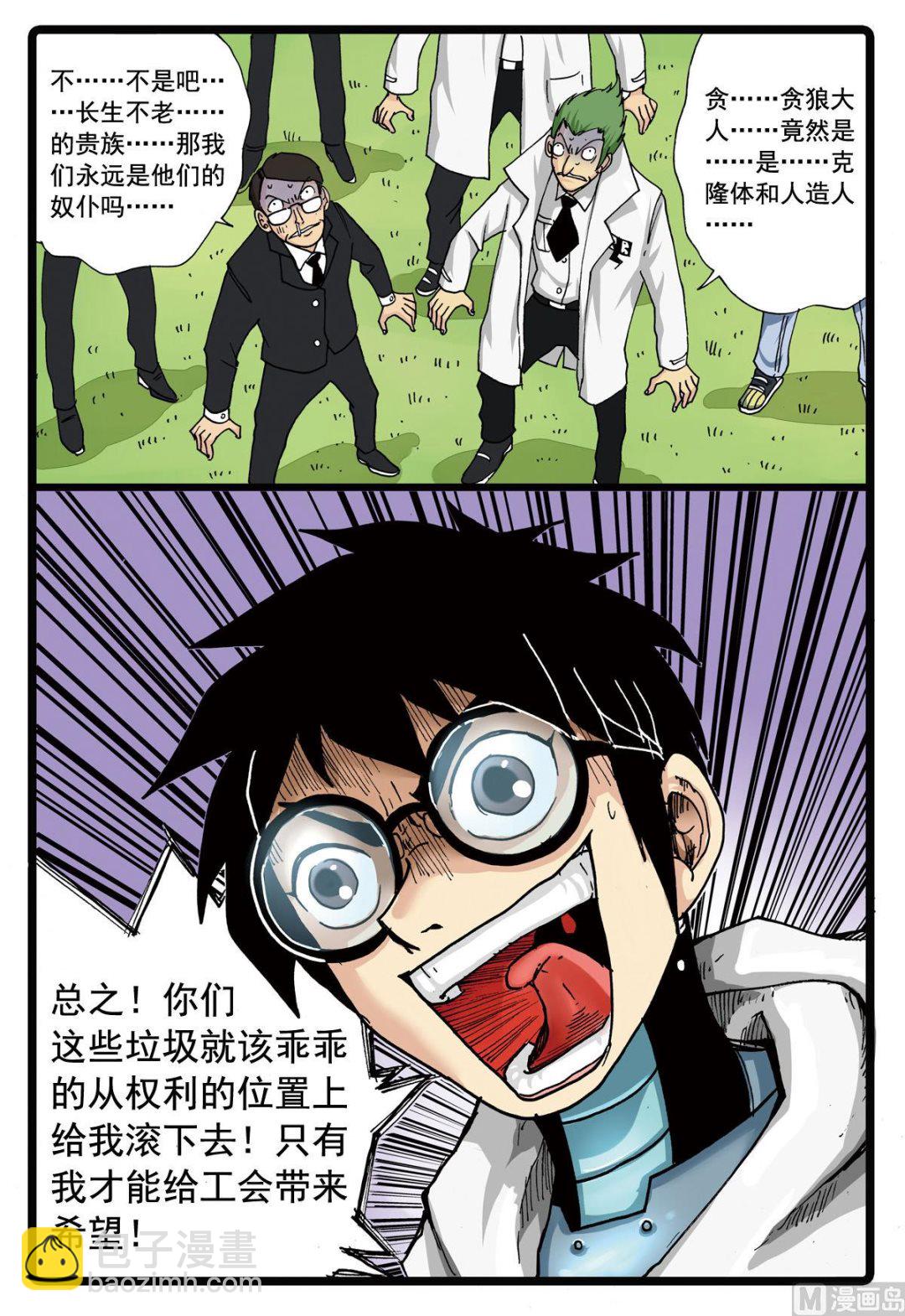 第101话 面具之下-第101话