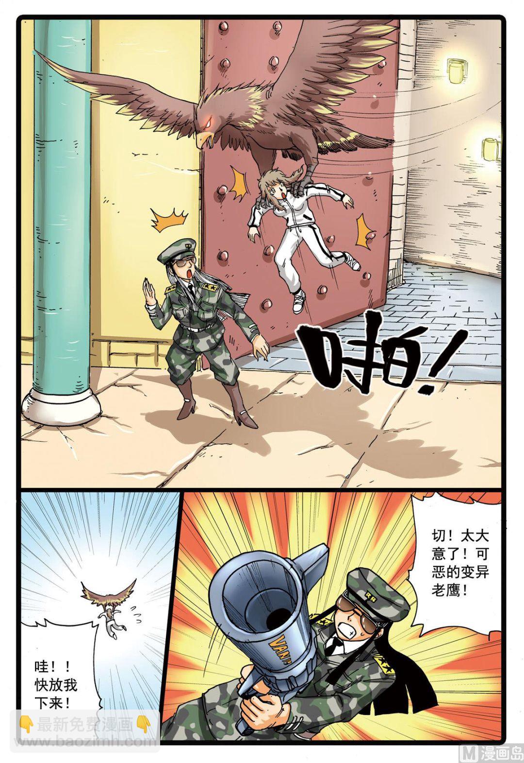 第103话 两个大中-第103话