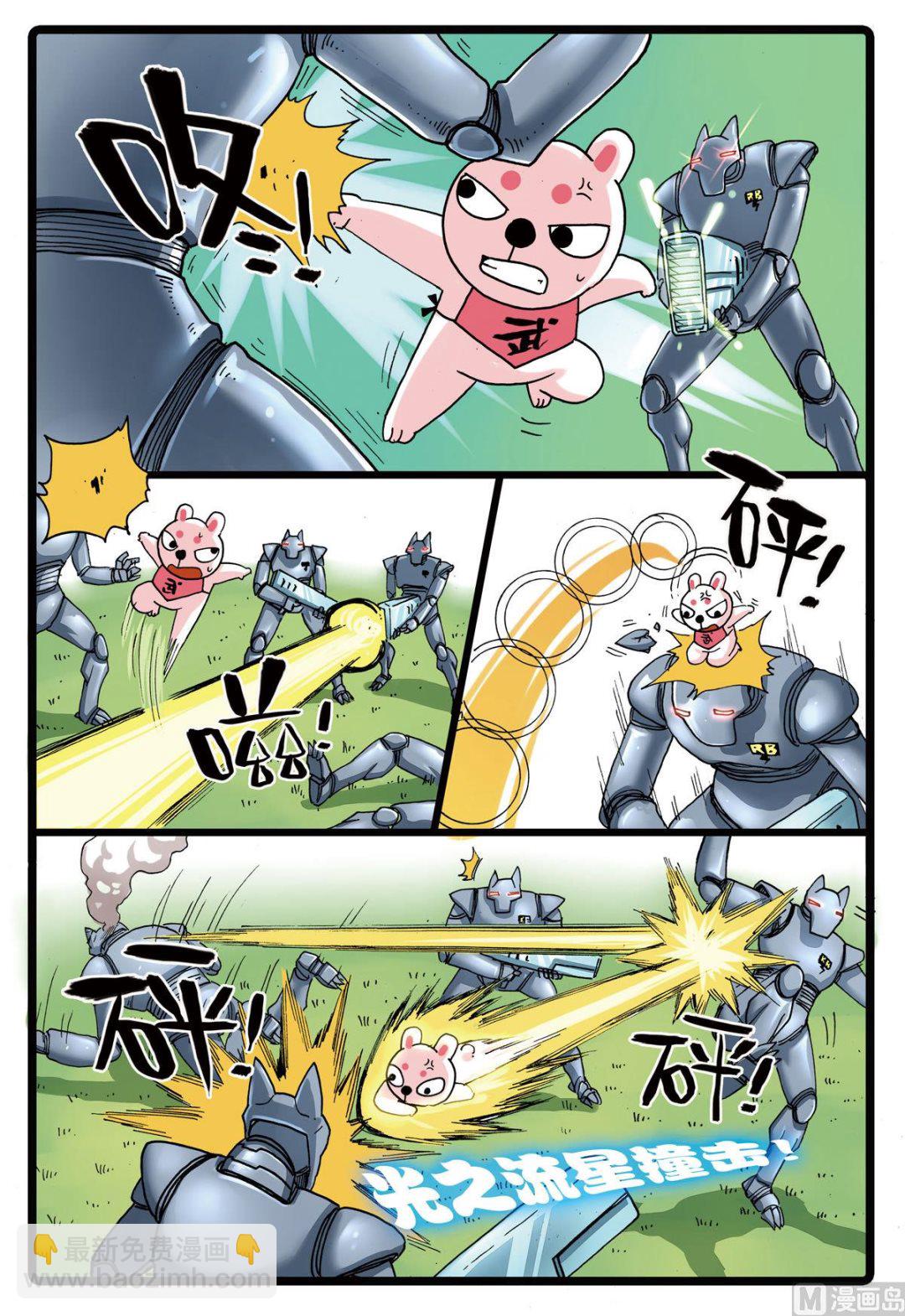 第103话 两个大中-第103话