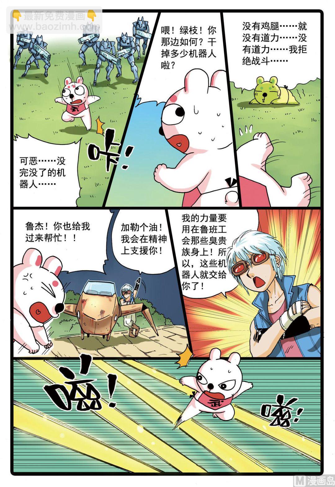 第103话 两个大中-第103话