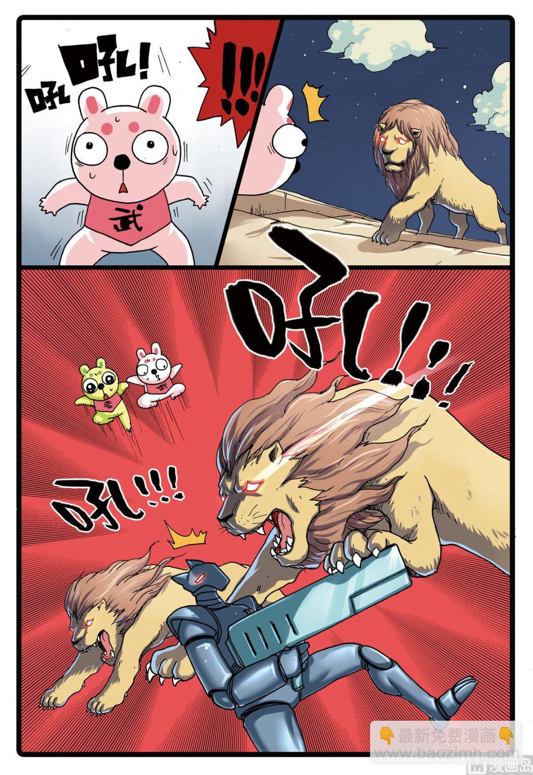 第103话 两个大中-第103话