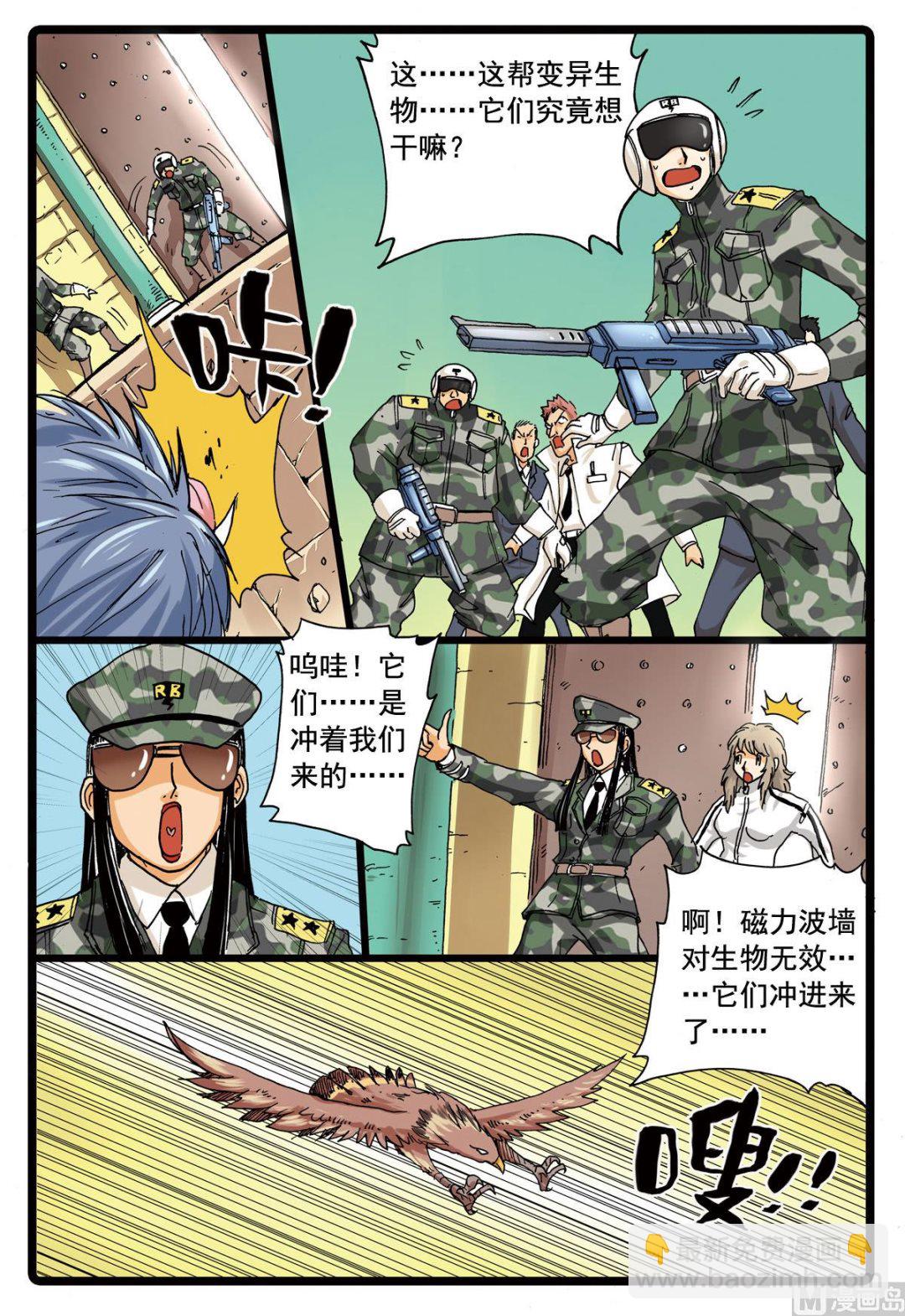 第103话 两个大中-第103话