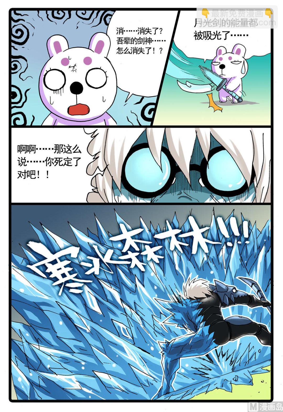 第105话 兵枝vs贪狼-第105话