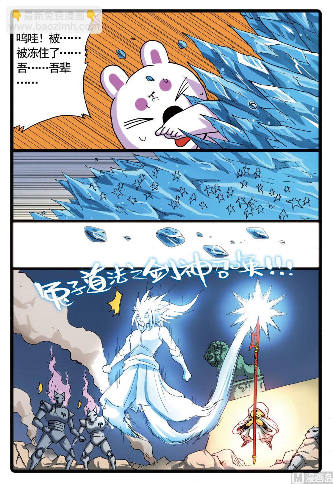 第105话 兵枝vs贪狼-第105话