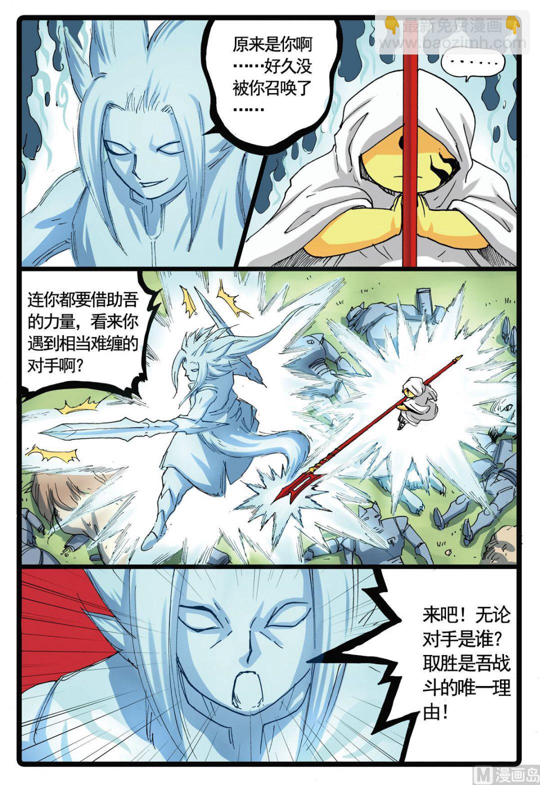 第105话 兵枝vs贪狼-第105话