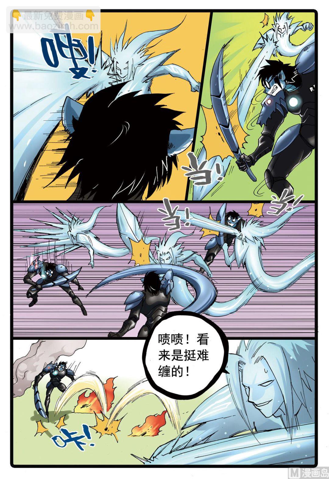 第105话 兵枝vs贪狼-第105话