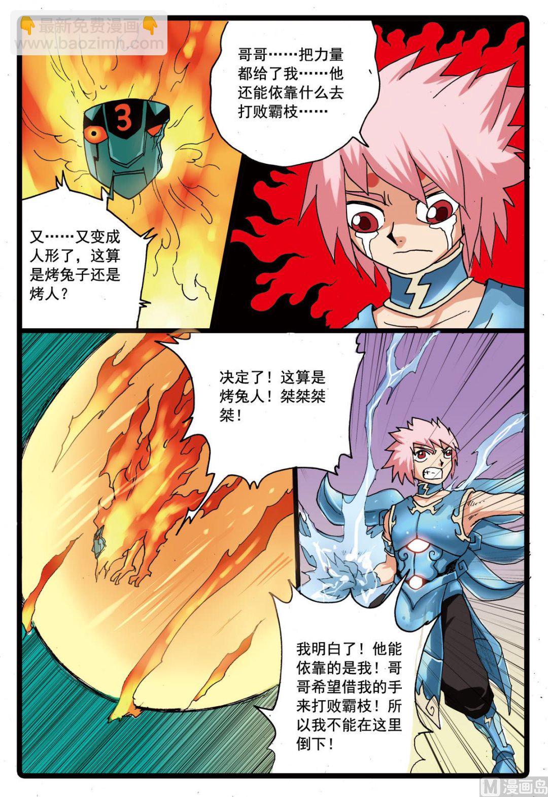 第107话 第二个雷之天武-第107话