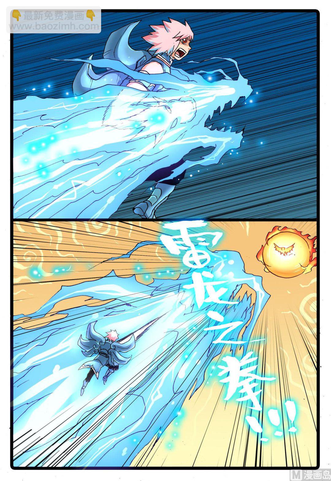 第107话 第二个雷之天武-第107话