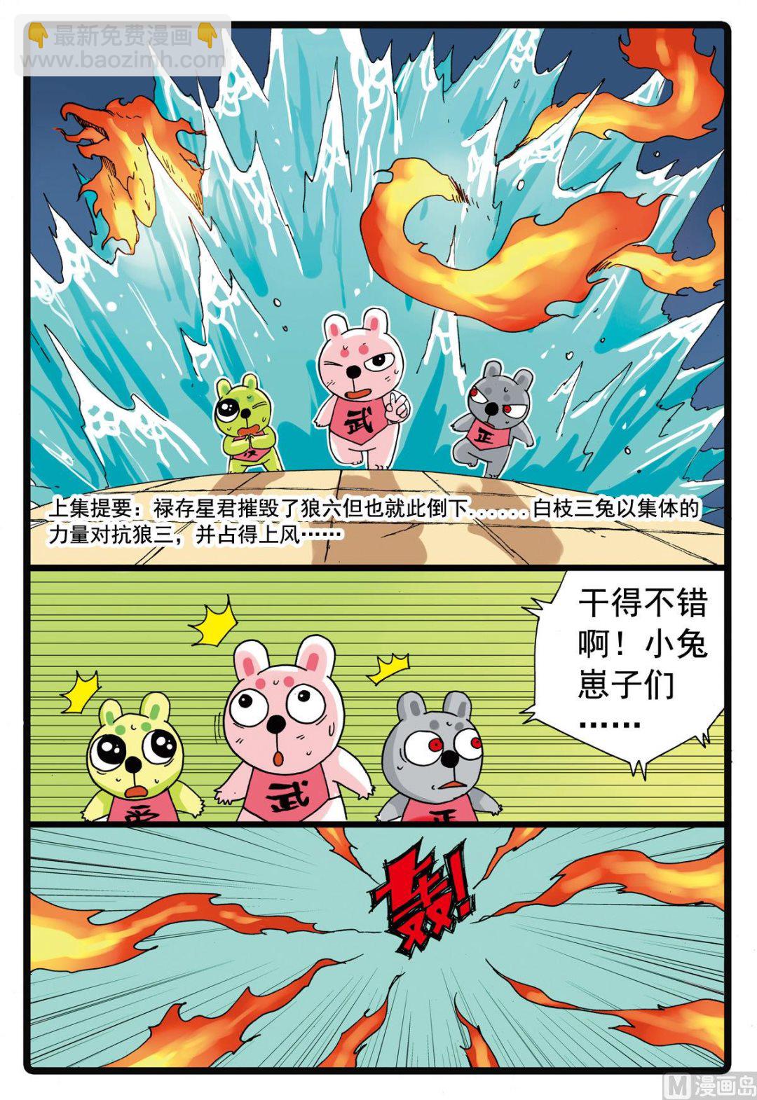 第107话 第二个雷之天武-第107话