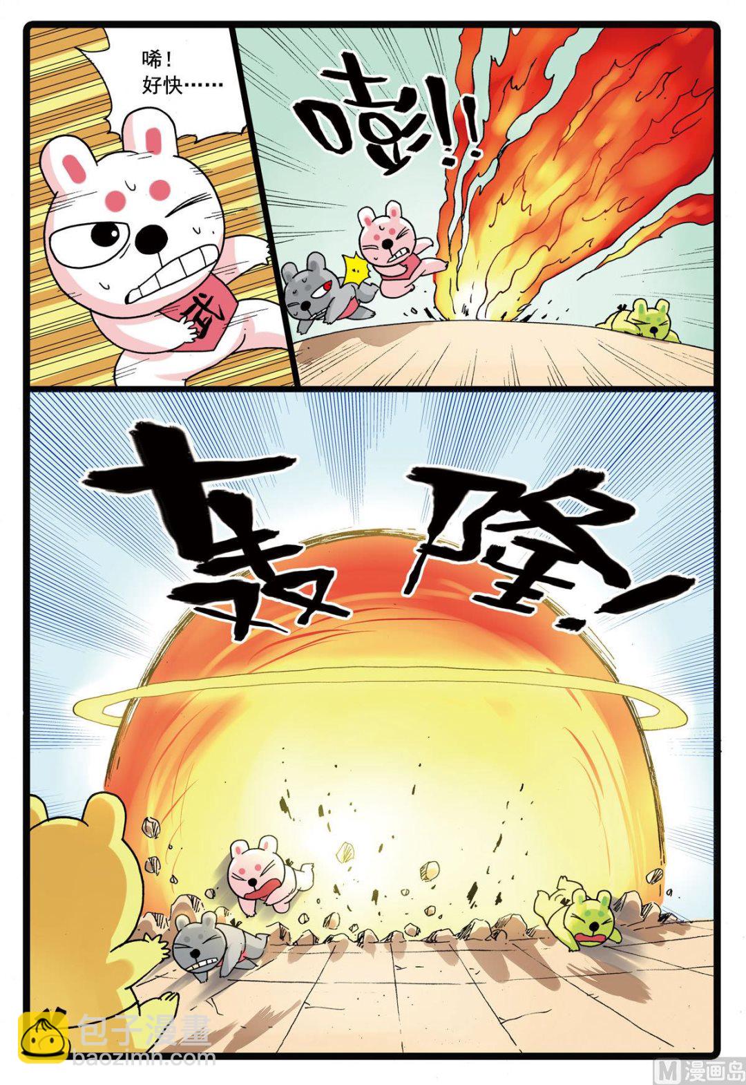 第107话 第二个雷之天武-第107话