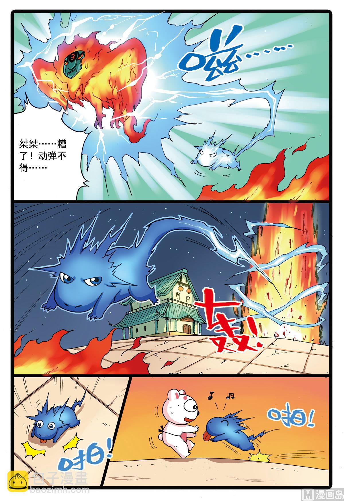 第107话 第二个雷之天武-第107话