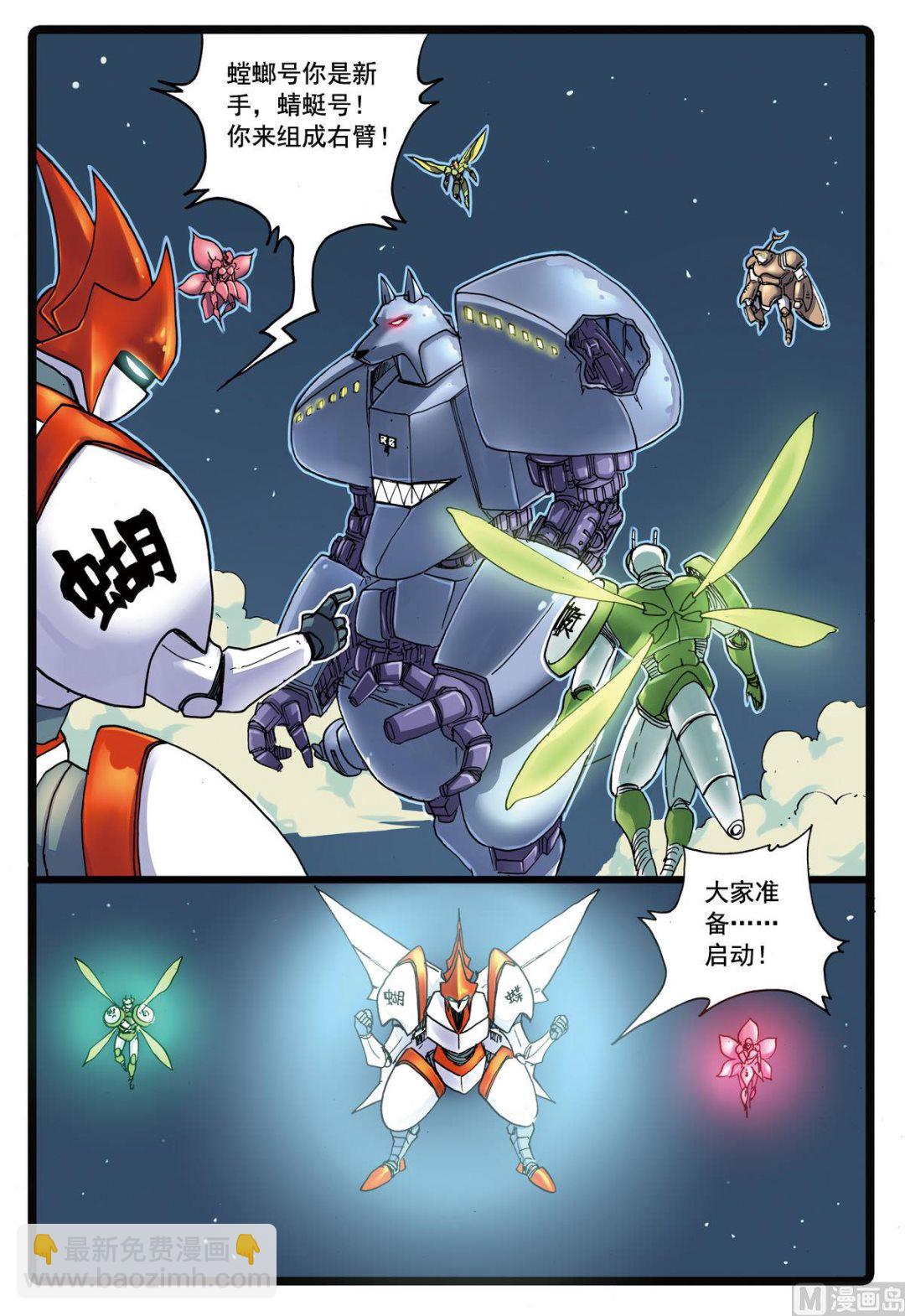 第109话 圣甲虫-第109话