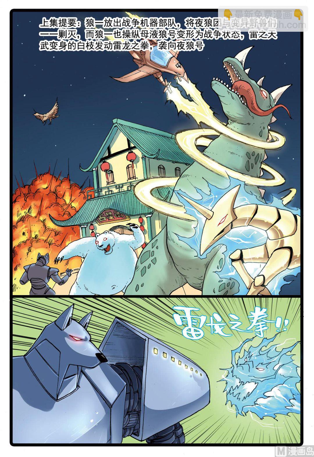 第109话 圣甲虫-第109话