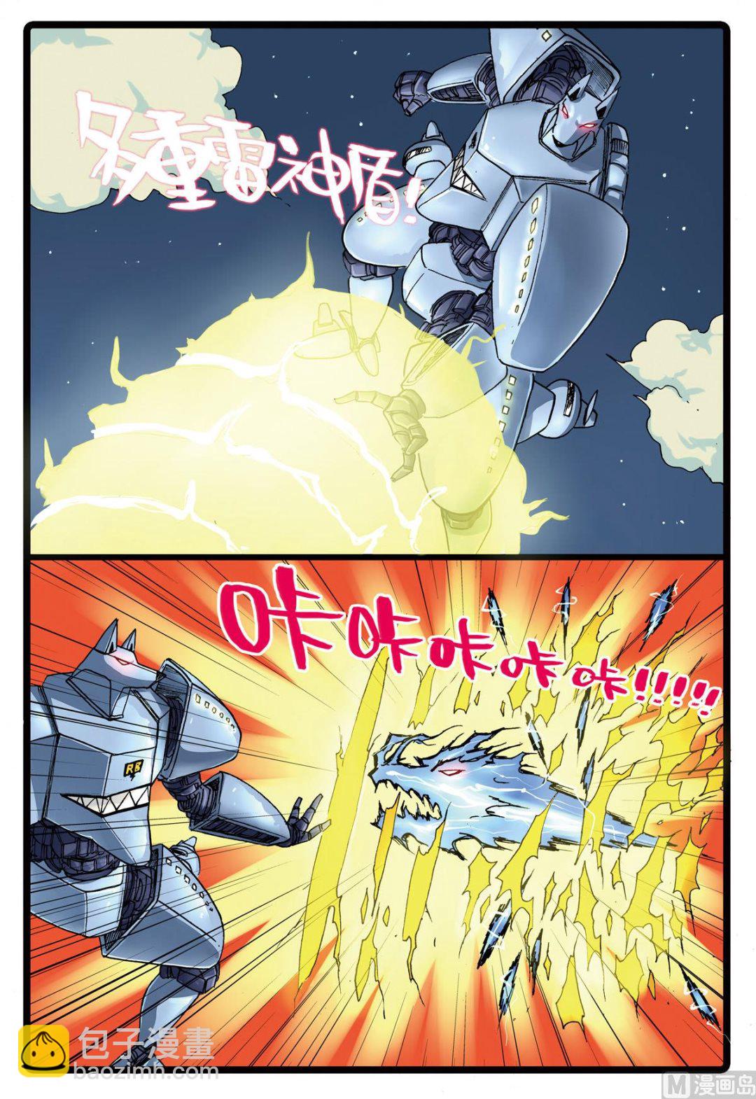 第109话 圣甲虫-第109话