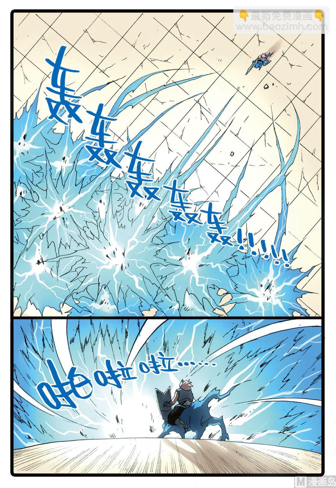 第113话 狼殇-第113话