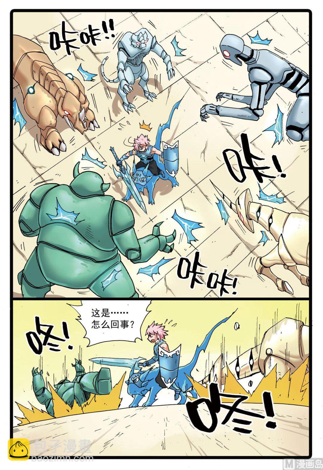 第113话 狼殇-第113话