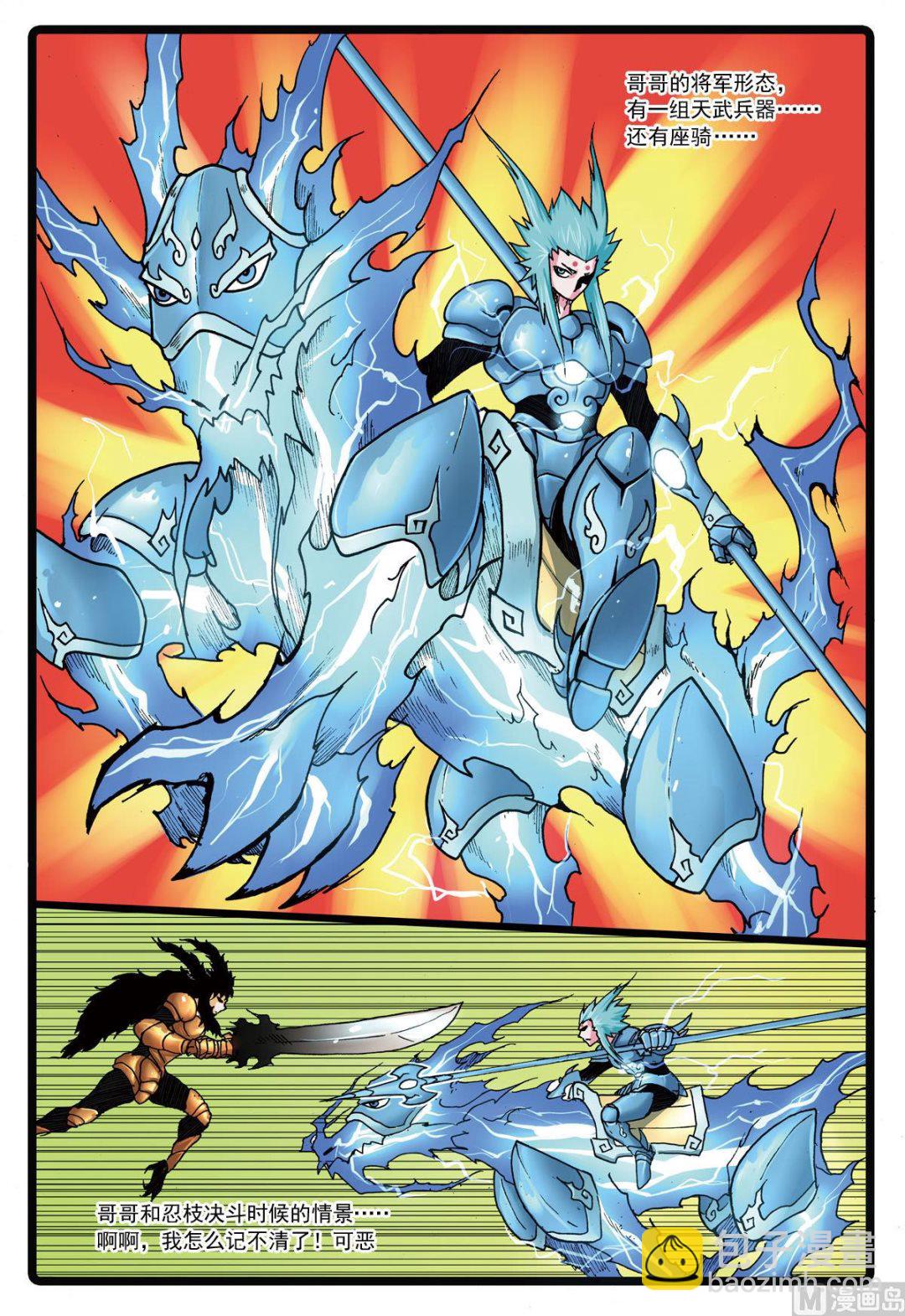 第113话 狼殇-第113话