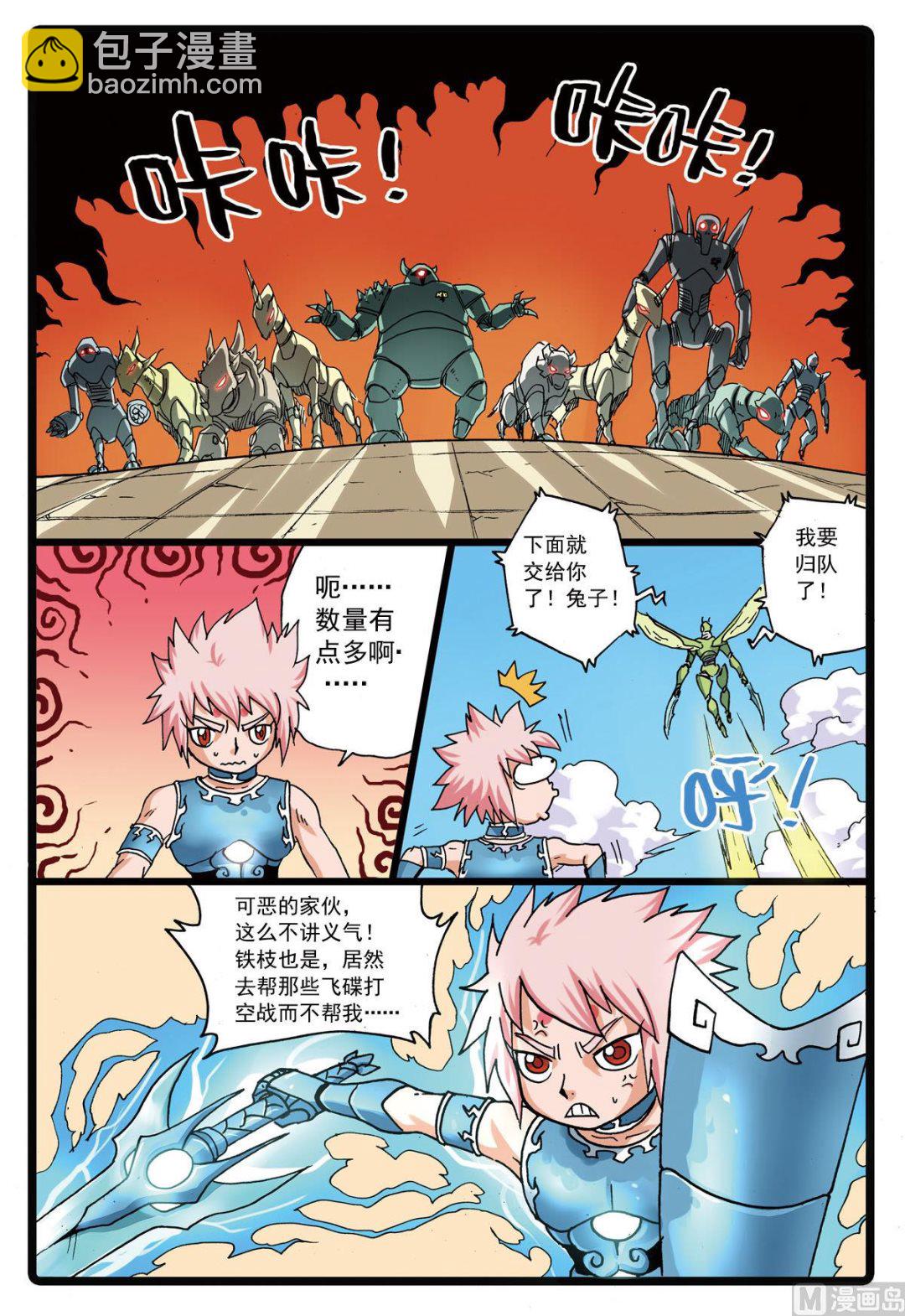 第113话 狼殇-第113话