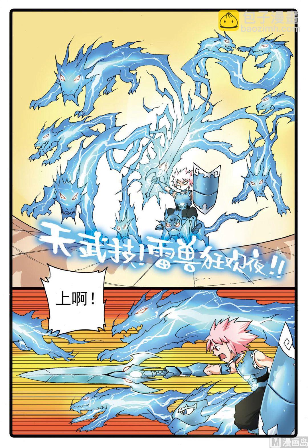 第113话 狼殇-第113话