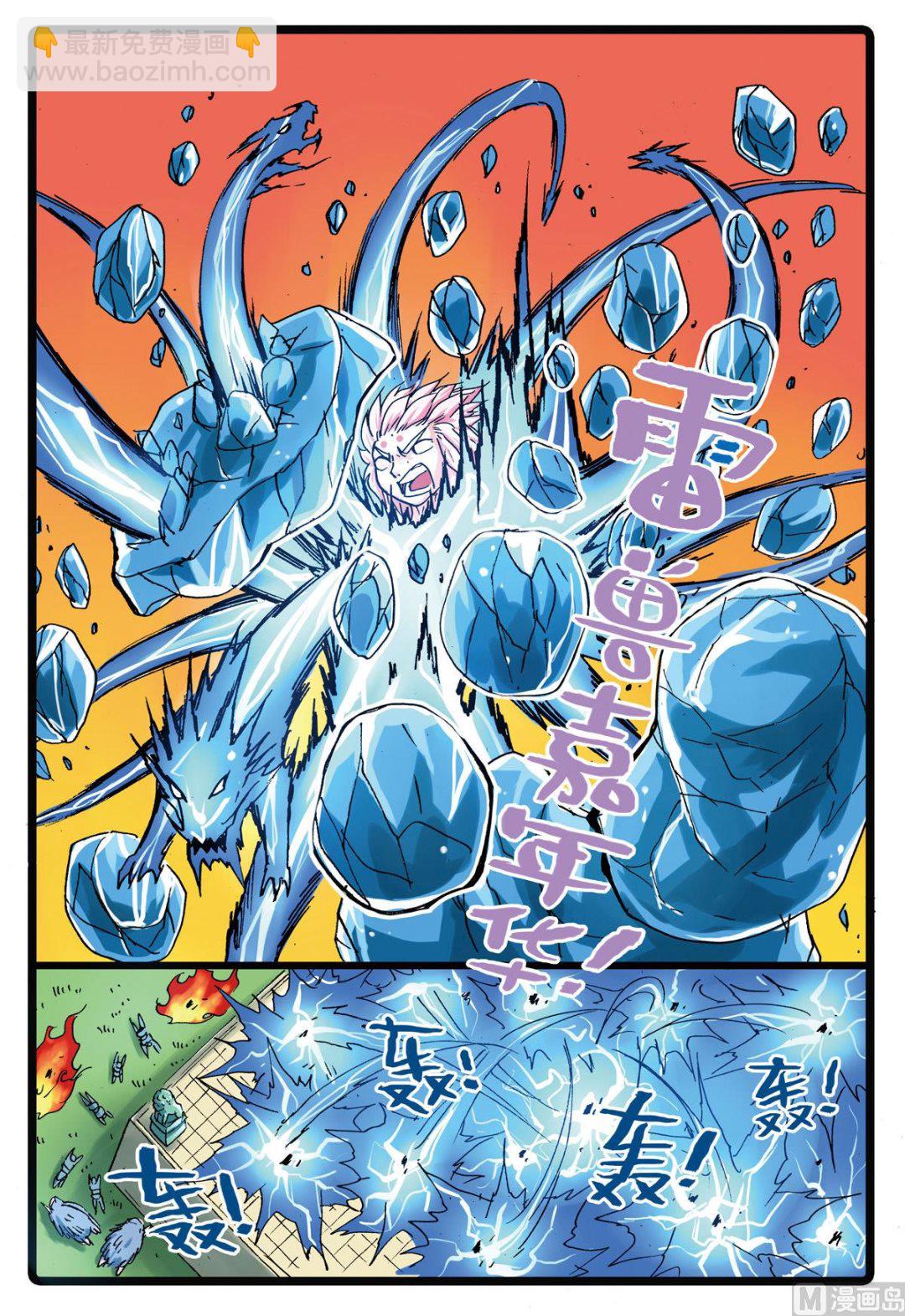 第115话 不相上下-第115话