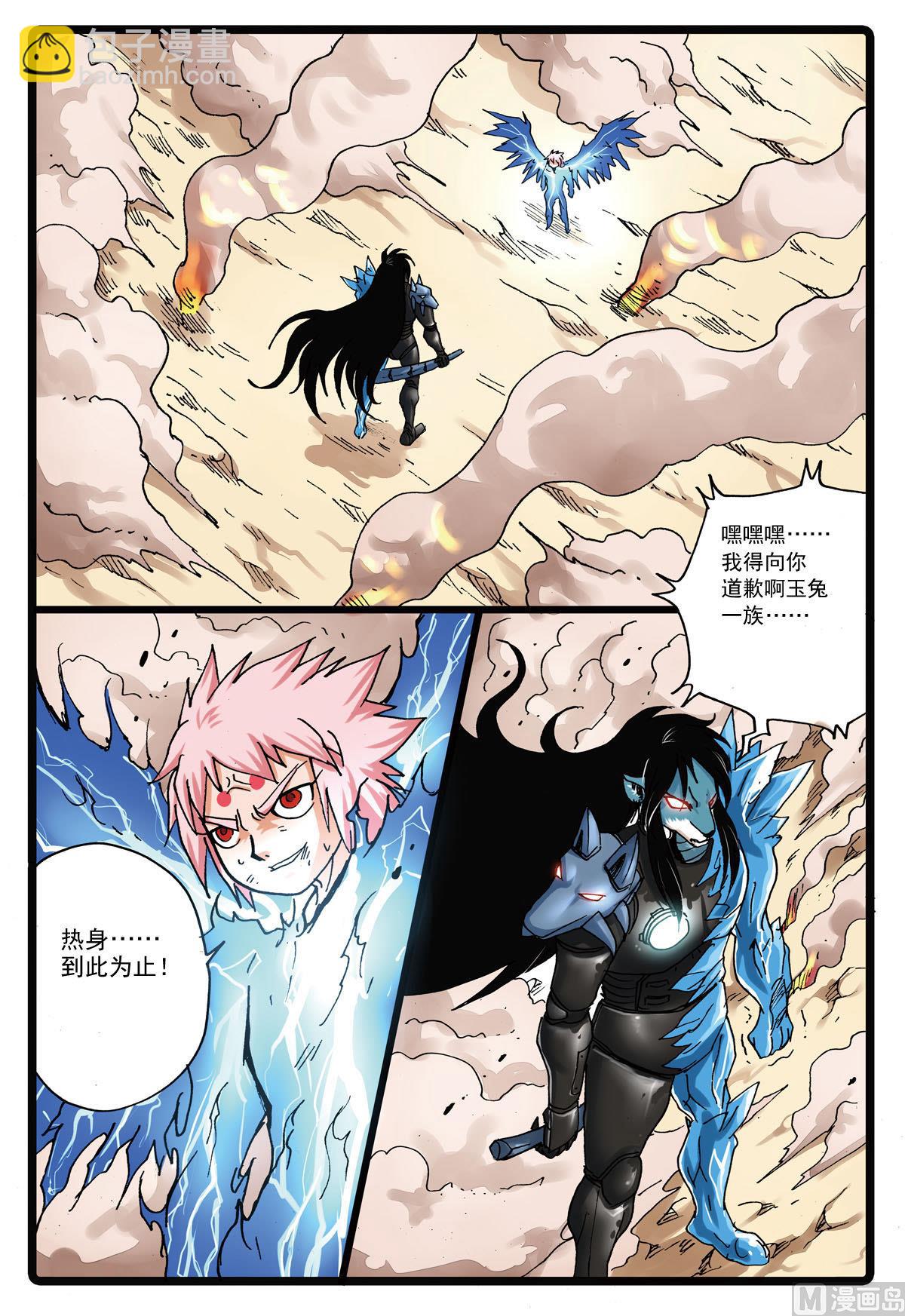 第115话 不相上下-第115话