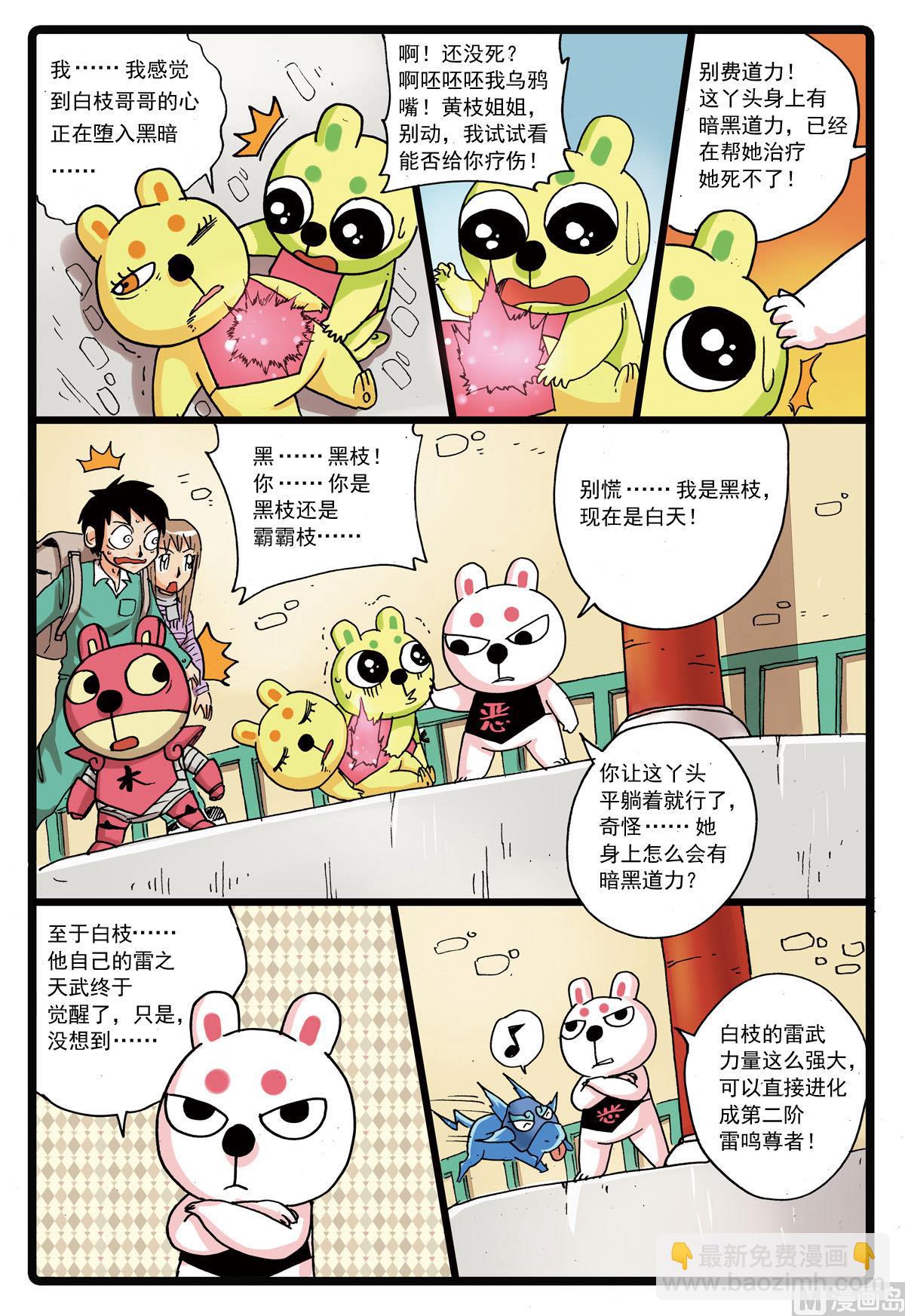 第115话 不相上下-第115话