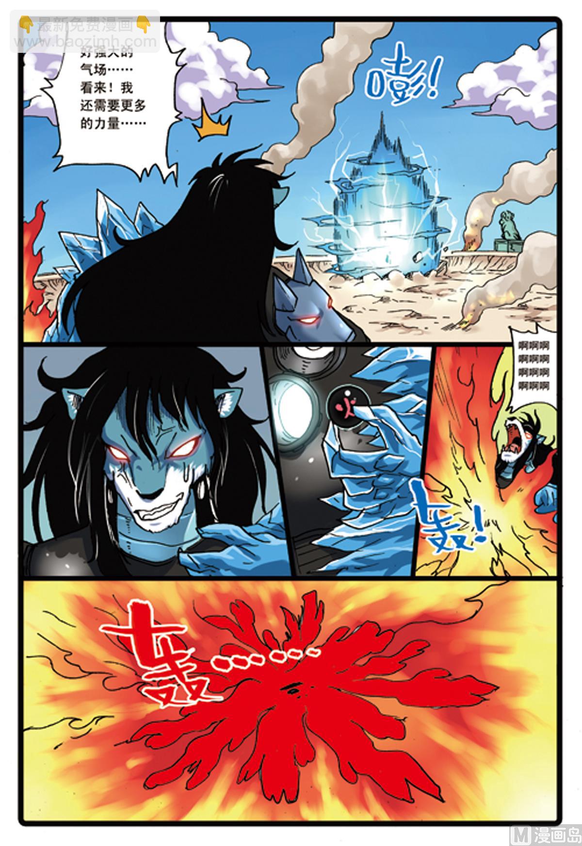 第115话 不相上下-第115话