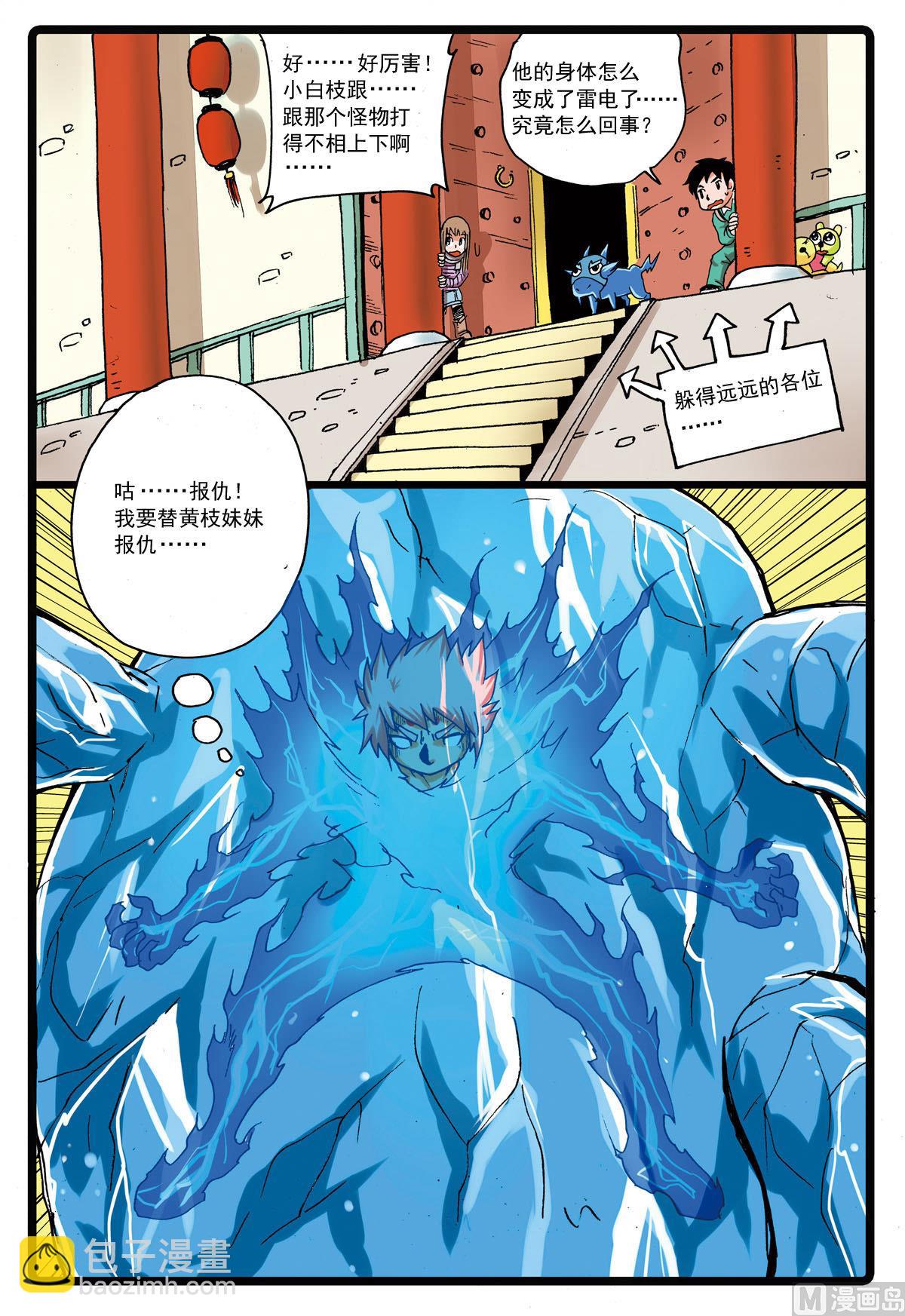 第115话 不相上下-第115话