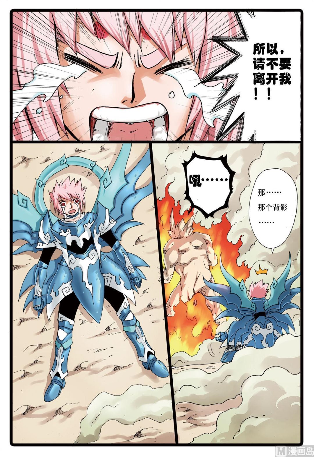 第117话 云之天武-第117话