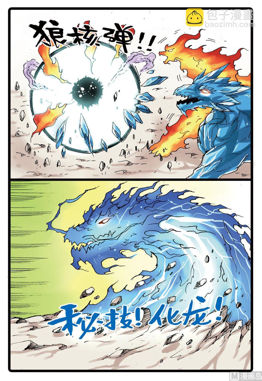 第117话 云之天武-第117话