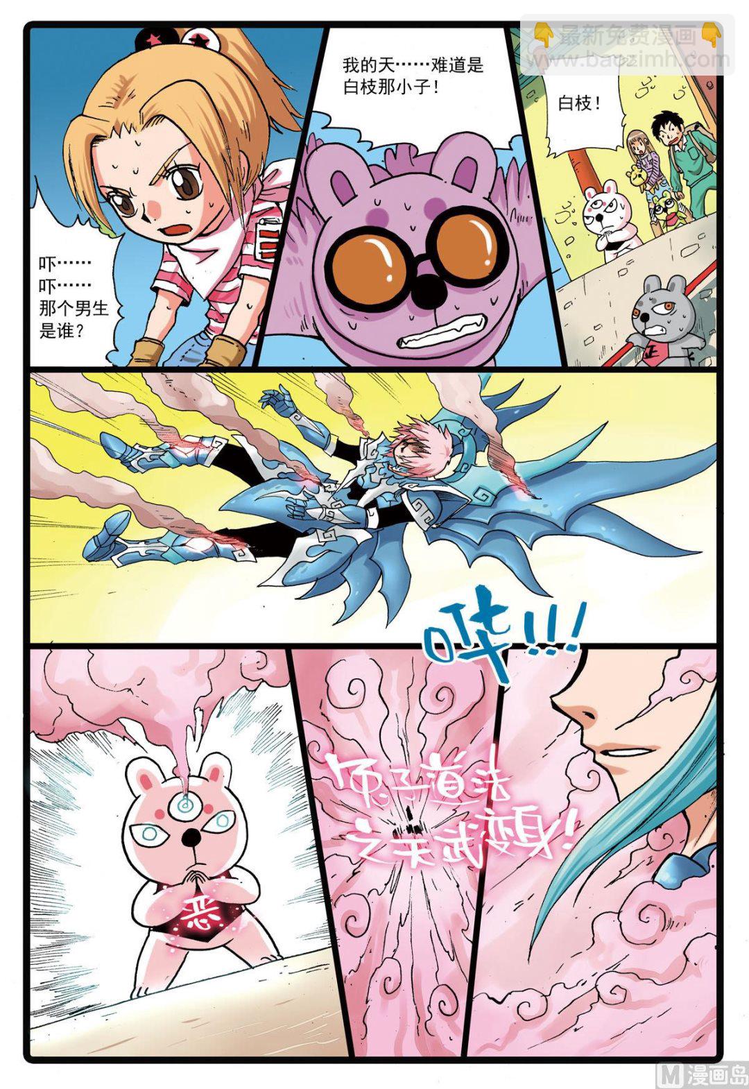 第117话 云之天武-第117话