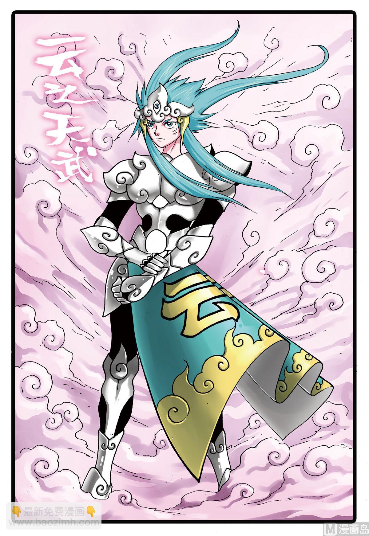 第117话 云之天武-第117话