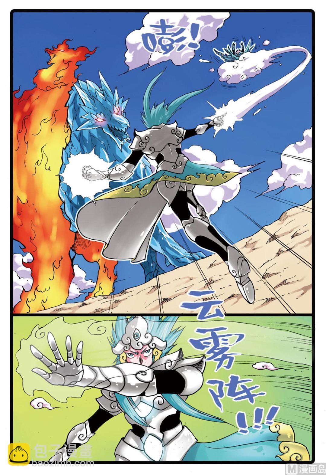 第117话 云之天武-第117话