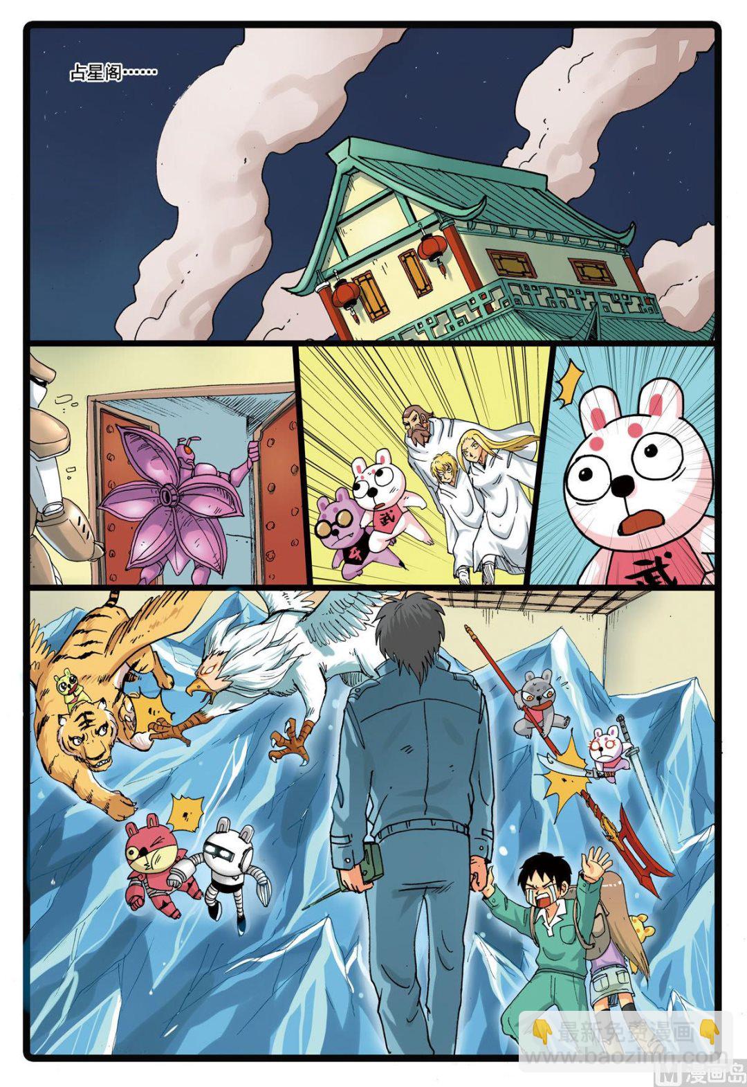 第119话 鲁速的秘密-第119话