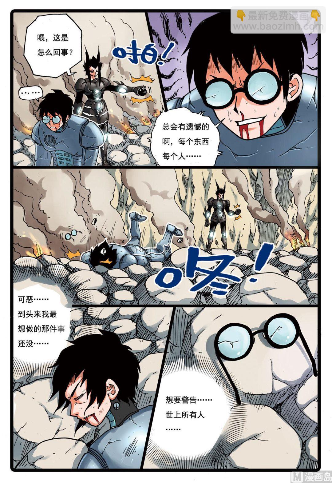 第119话 鲁速的秘密-第119话