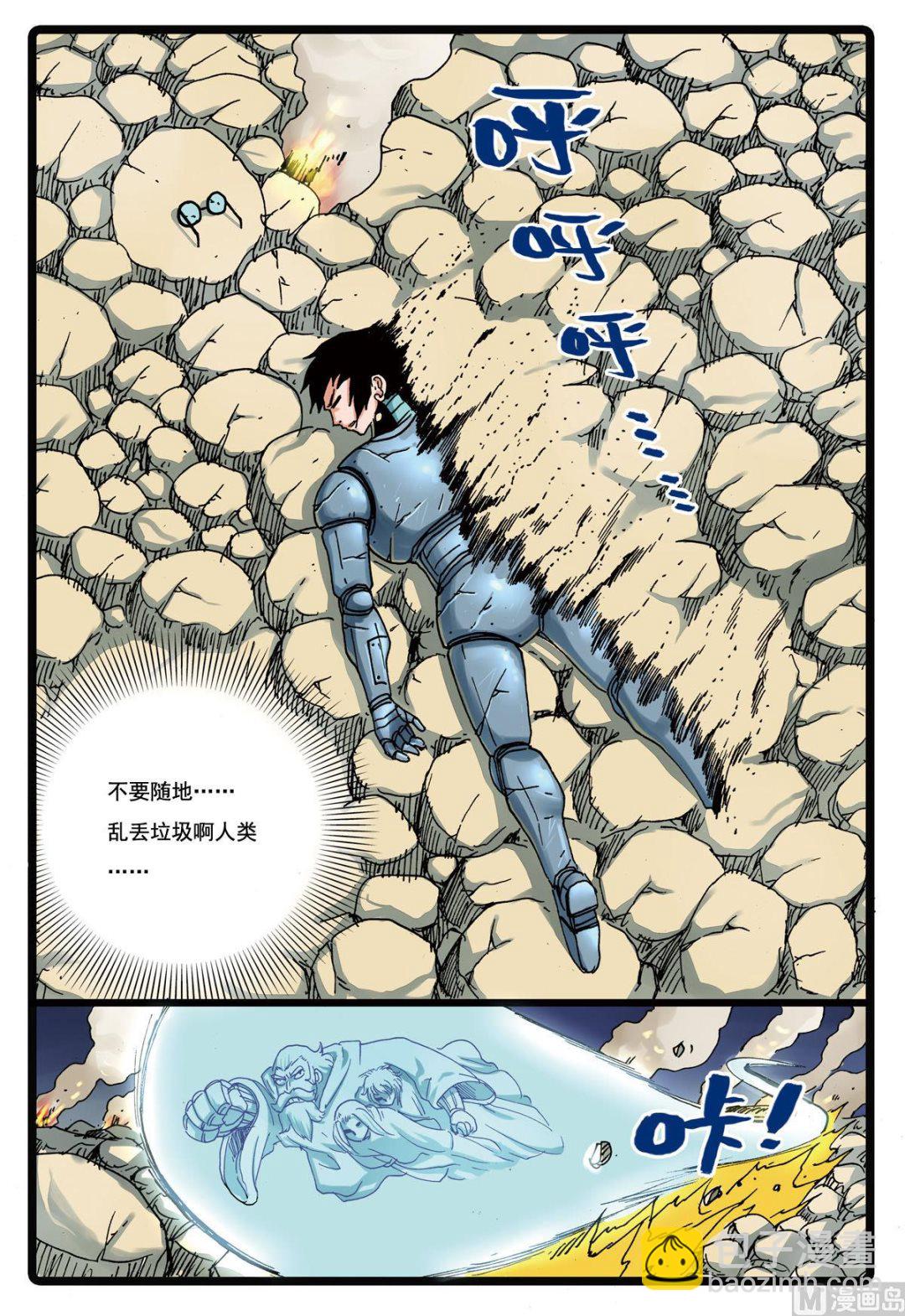 第119话 鲁速的秘密-第119话