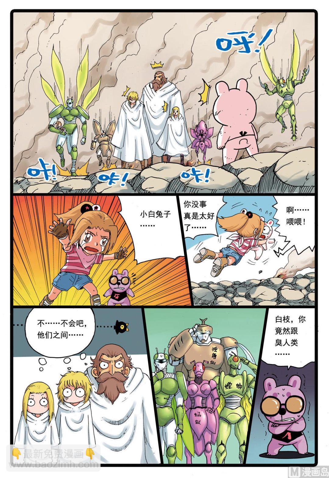 第119话 鲁速的秘密-第119话