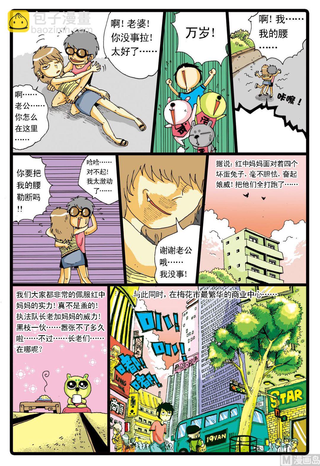 第13话 玉兔村和嫦娥姑娘-第13话