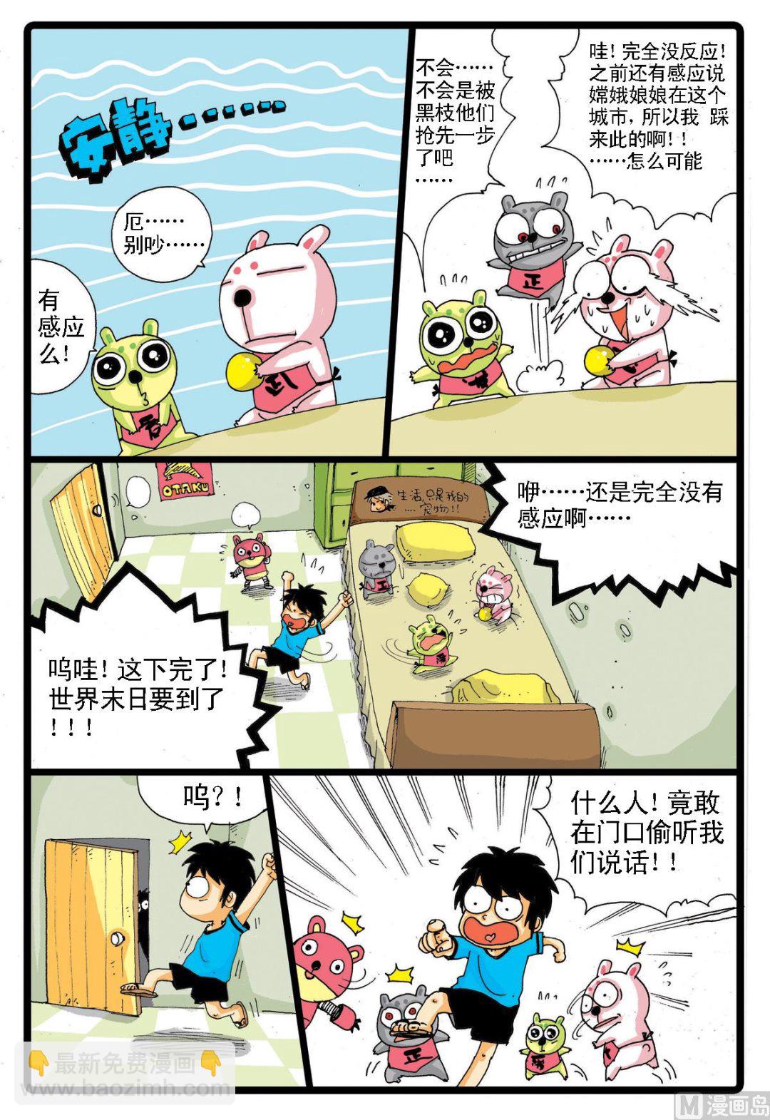 第13话 玉兔村和嫦娥姑娘-第13话