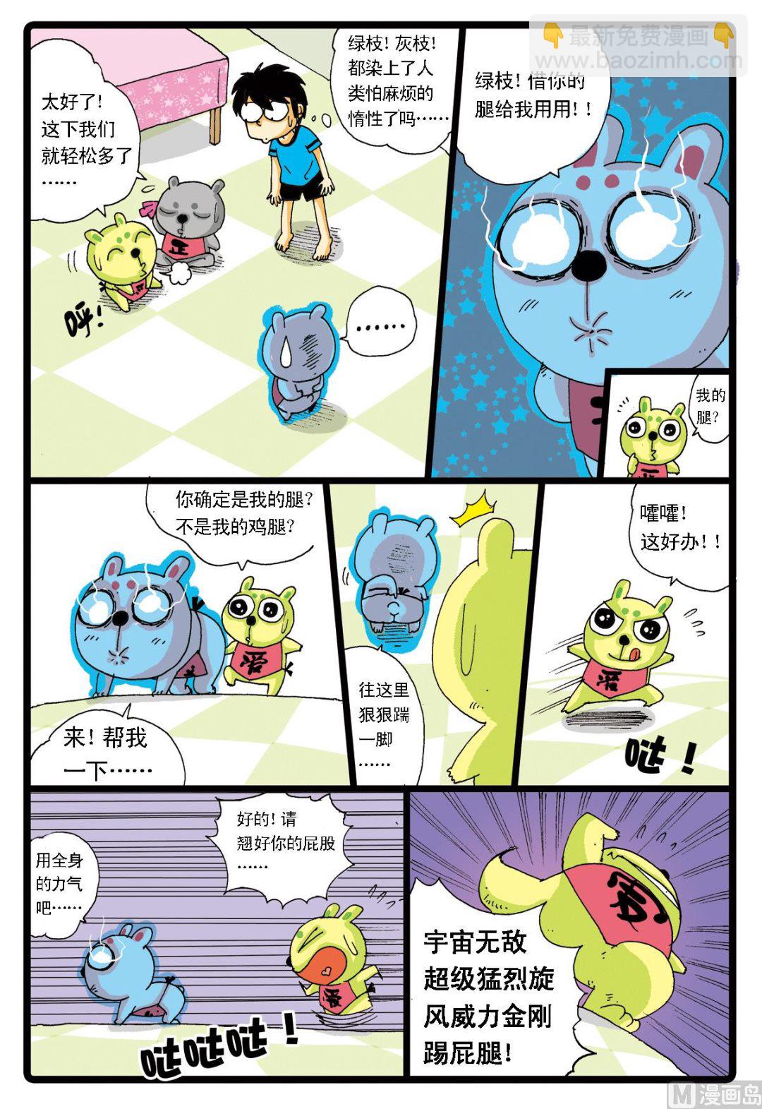 第13话 玉兔村和嫦娥姑娘-第13话