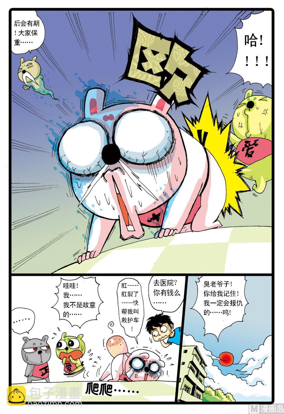 第13话 玉兔村和嫦娥姑娘-第13话