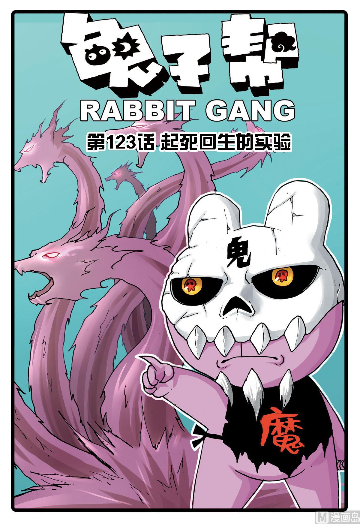 第123话 起死回生的实验-第123话