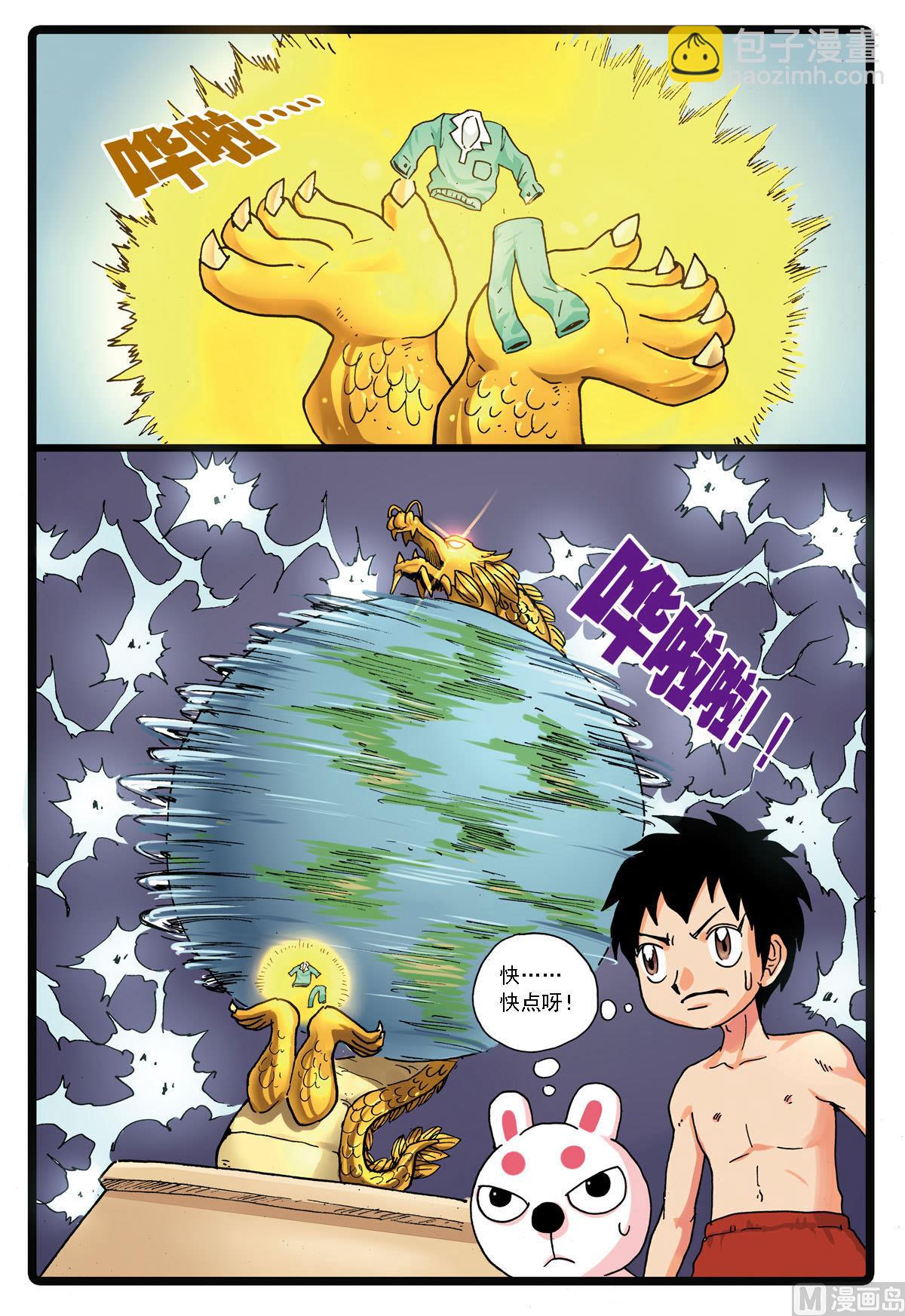 第123话 起死回生的实验-第123话