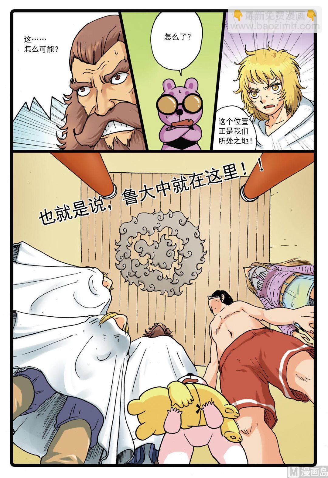 第123话 起死回生的实验-第123话