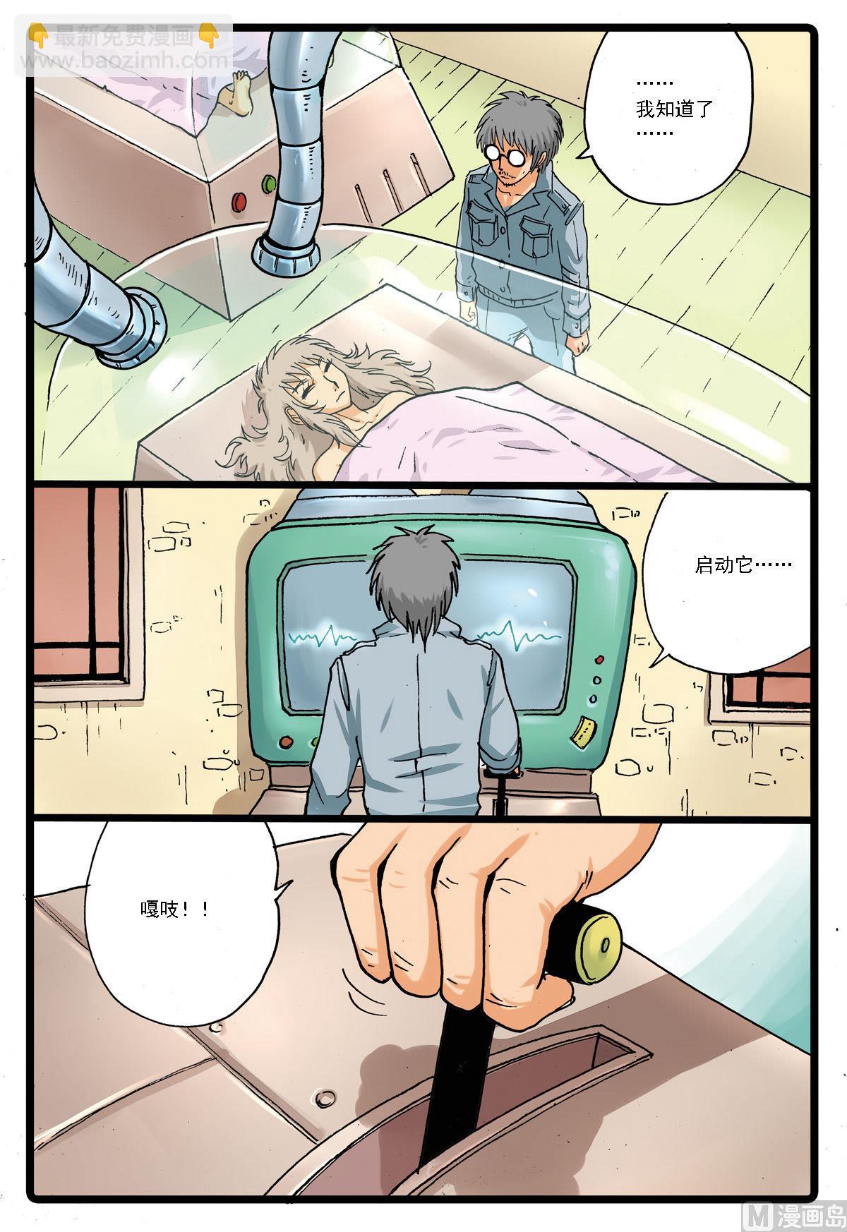 第123话 起死回生的实验-第123话